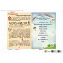 Booklet_HOHCS靈實協會